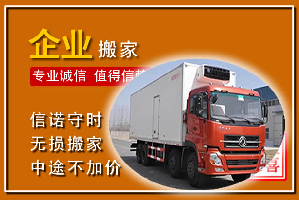 明光工厂单位搬迁
